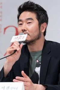 المخرج Kwon Lee
