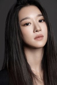 الممثل Seo Ye-Ji