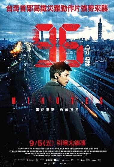 فيلم 96 Minutes 2025 مترجم