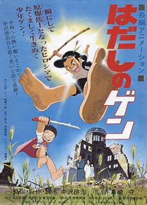 فيلم Barefoot Gen 1983 مترجم