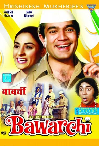 فيلم Bawarchi 1972 مترجم