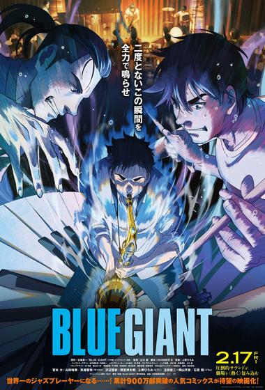 فيلم Blue Giant 2023 مترجم - باهي فيلم