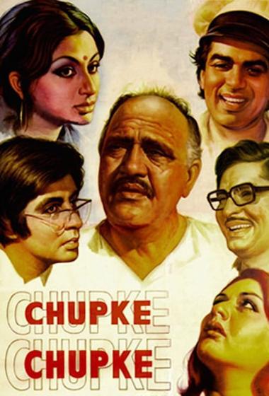 فيلم Chupke Chupke 1975 مترجم