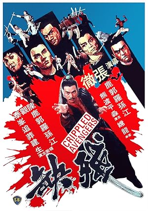 فيلم Crippled Avengers 1978 مترجم