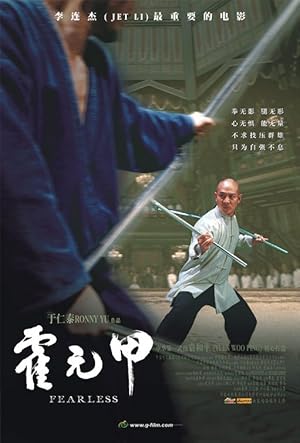 فيلم Fearless 2006 مترجم