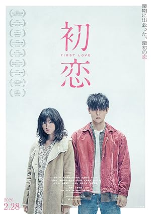فيلم First Love 2019 مترجم - باهي فيلم