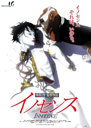 فيلم Ghost in the Shell 2 - Innocence 2004 مترجم