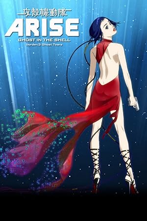 فيلم Ghost in the Shell Arise - Border 3 - Ghost Tears 2014 مترجم