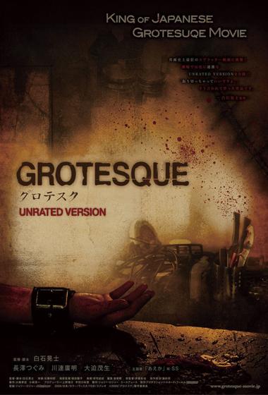 فيلم Grotesque 2009 مترجم