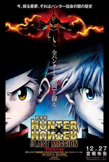 فيلم Hunter x Hunter The Last Mission 2013 مترجم - باهي فيلم