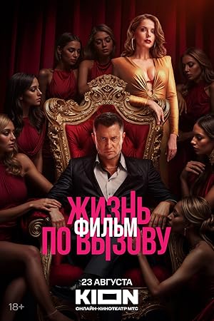 فيلم Life on Call 2025 مترجم - باهي فيلم