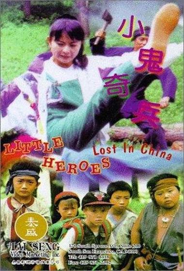 فيلم Little Heroes Lost in China 1995 مترجم