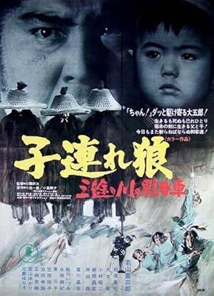 فيلم Lone Wolf and Cub - Baby Cart at the River Styx 1972 مترجم