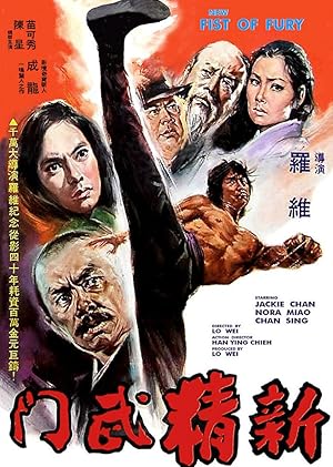 فيلم New Fist of Fury 1976 مترجم