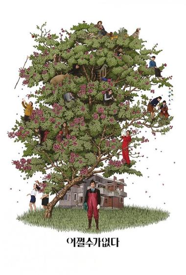 فيلم No Other Choice 2025 مترجم