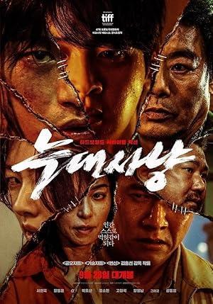 فيلم Project Wolf Hunting 2022 مترجم