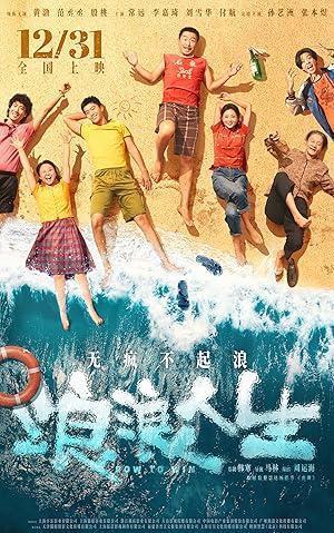 فيلم Row to Win 2025 مترجم