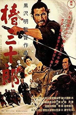 فيلم Sanjuro 1962 مترجم