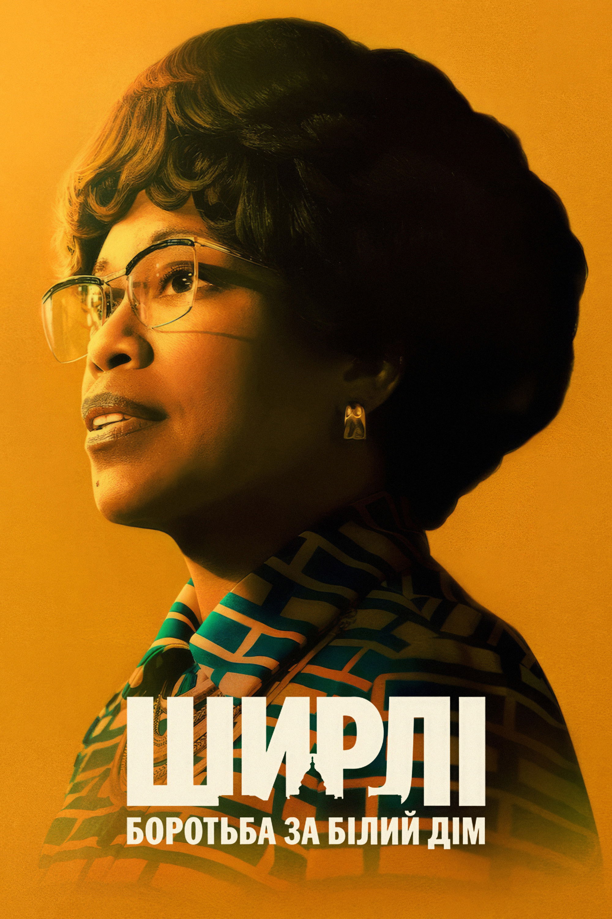 فيلم Shirley 2024 مترجم