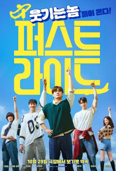 فيلم The First Ride 2025 مترجم