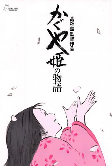 فيلم The Tale of The Princess Kaguya 2013 مترجم