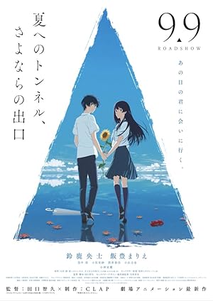فيلم The Tunnel to Summer the Exit of Goodbyes 2022 مترجم - باهي فيلم