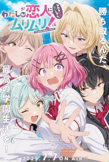 مسلسل There's No Freaking Way I'll Be Your Lover! Unless مترجم (2025)