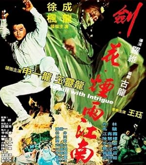 فيلم To Kill with Intrigue 1977 مترجم