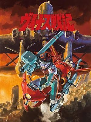 فيلم Venus Wars 1989 مترجم