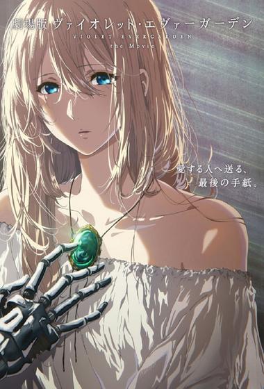 فيلم Violet Evergarden The Movie 2020 مترجم