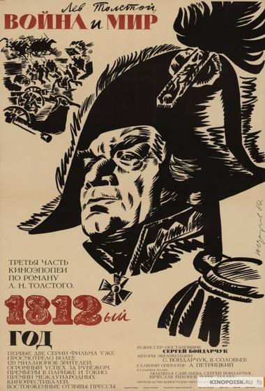فيلم War and Peace, Part III - The Year 1812 1967 1967 مترجم