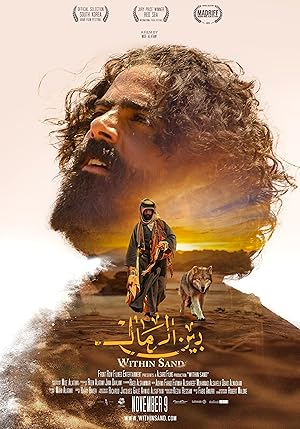 فيلم بين الرمال 2024 مترجم - باهي فيلم