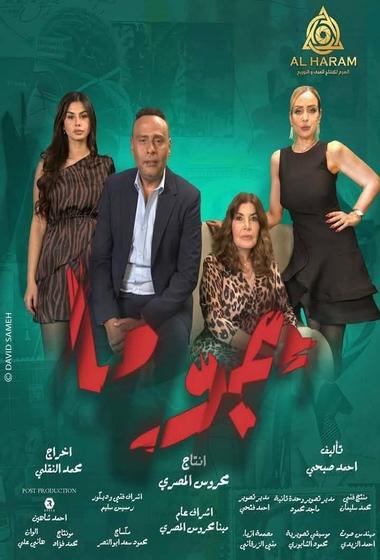 فيلم Anonymous 2011 مترجم