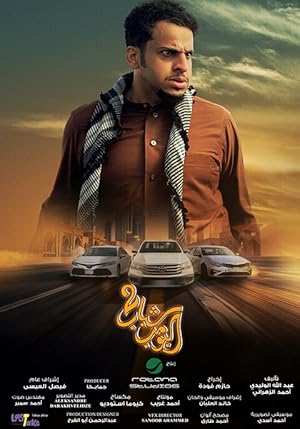 فيلم شباب البومب 2 2025 مترجم - باهي فيلم