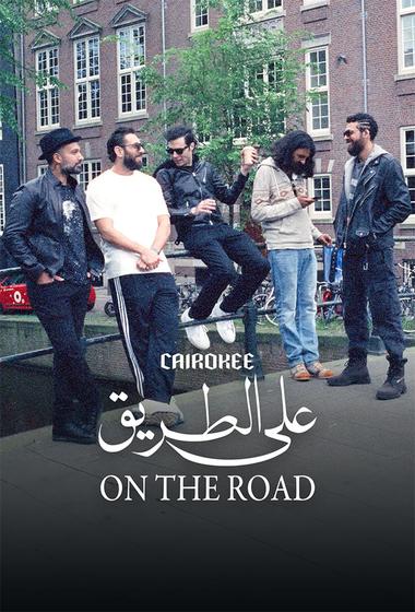 فيلم كايروكي على الطريق 2025 مترجم