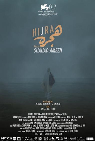 فيلم هجرة 2025 مترجم - باهي فيلم