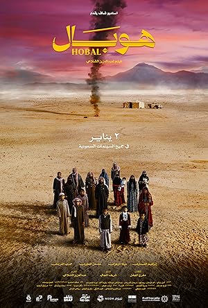 فيلم هوبال 2025 مترجم - باهي فيلم