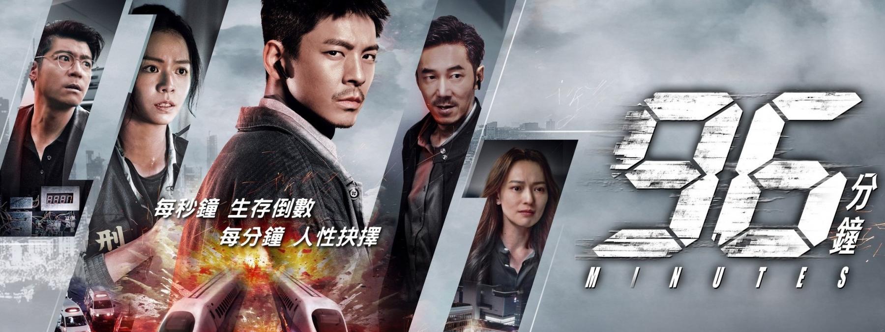 غلاف فيلم 96 Minutes 2025 مترجم