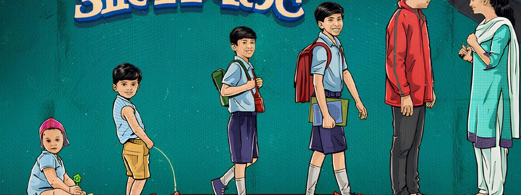 غلاف فيلم Aatmapamphlet 2023 مترجم