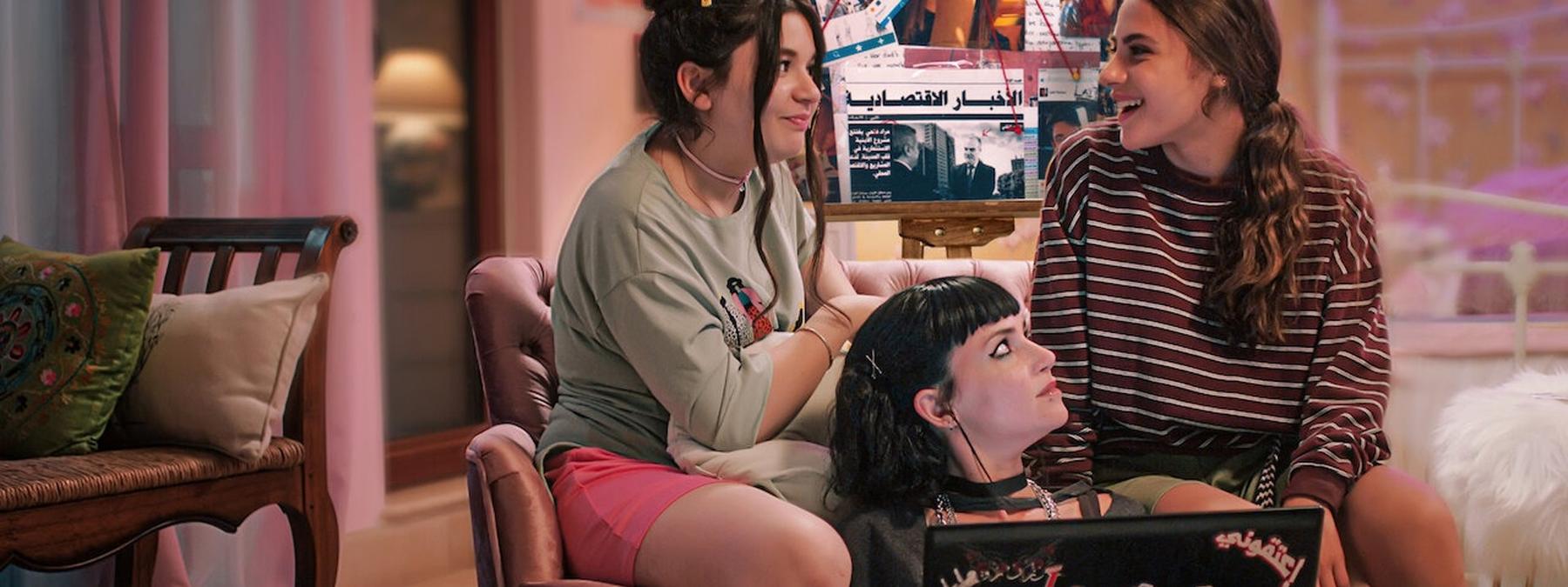 غلاف مسلسل AlRawabi School for Girls (مدرسة الروابي للبنات) 2021