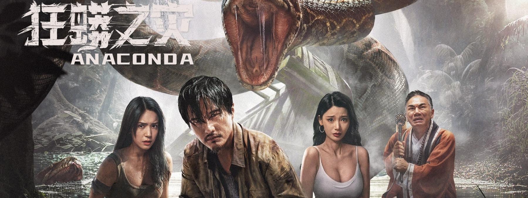 غلاف فيلم Anaconda 2025 مترجم