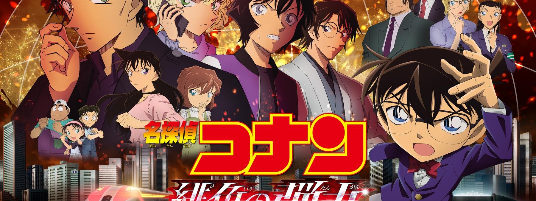 غلاف فيلم Detective Conan The Scarlet Bullet 2021 مترجم