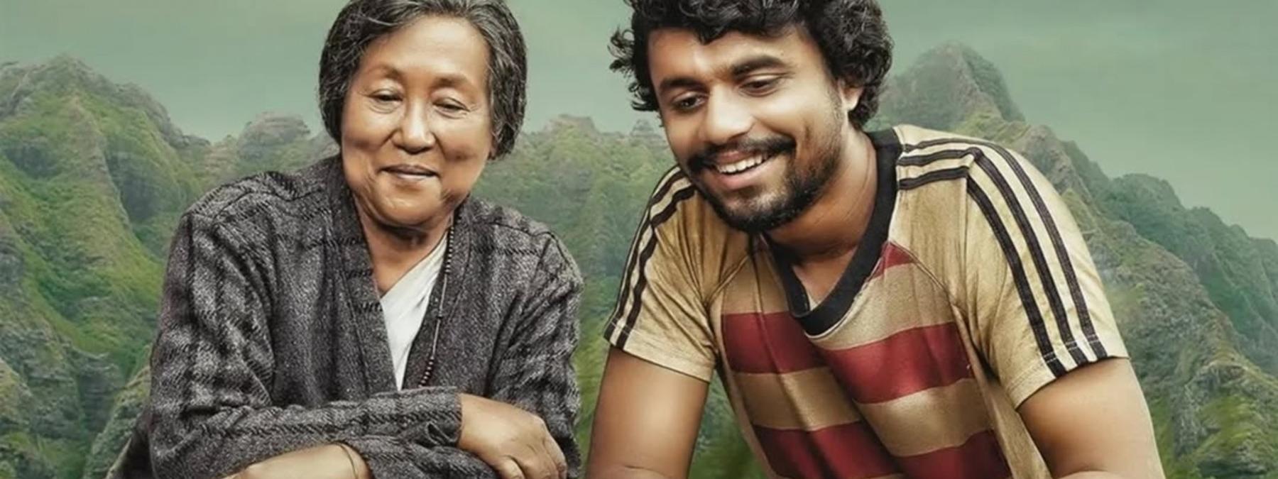 غلاف فيلم Eko 2025 مترجم