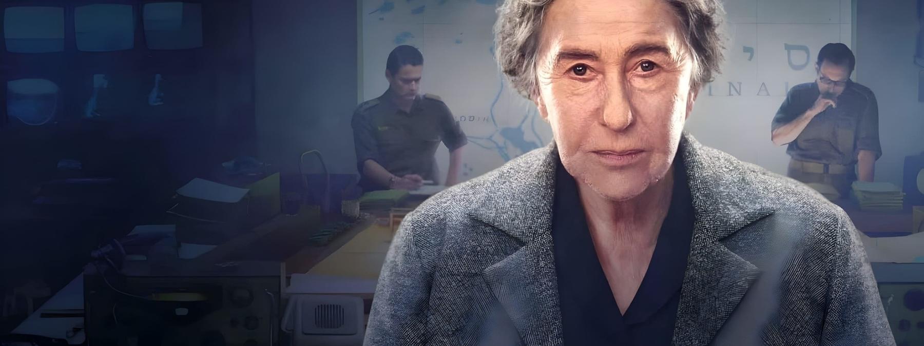 غلاف فيلم Golda 2023 مترجم