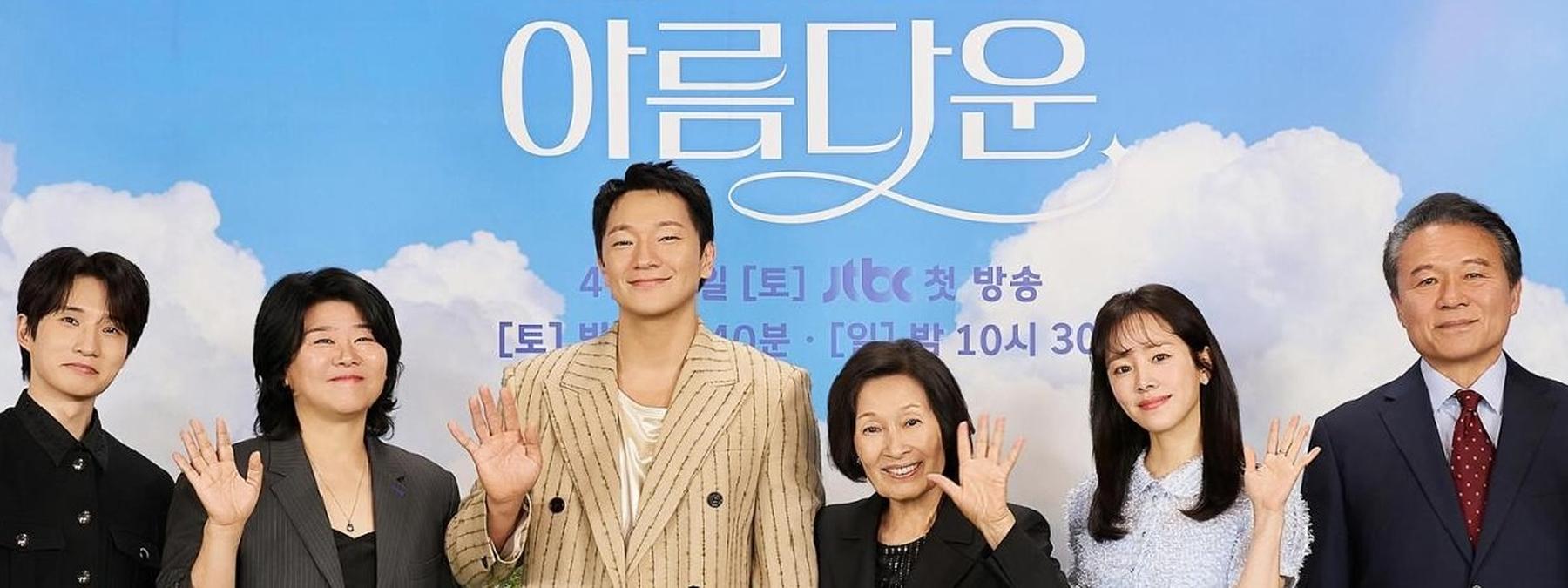 غلاف مسلسل Heavenly Ever After 2025 مترجم