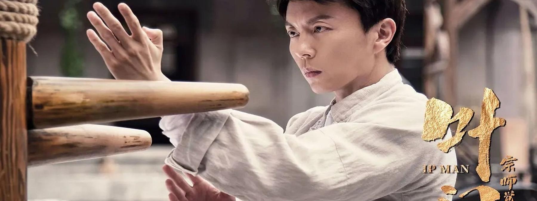 غلاف فيلم Ip Man The Awakening 2021 مترجم