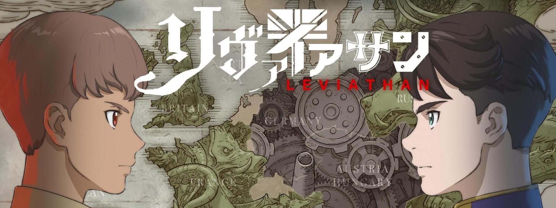 غلاف مسلسل Leviathan 2025 مترجم