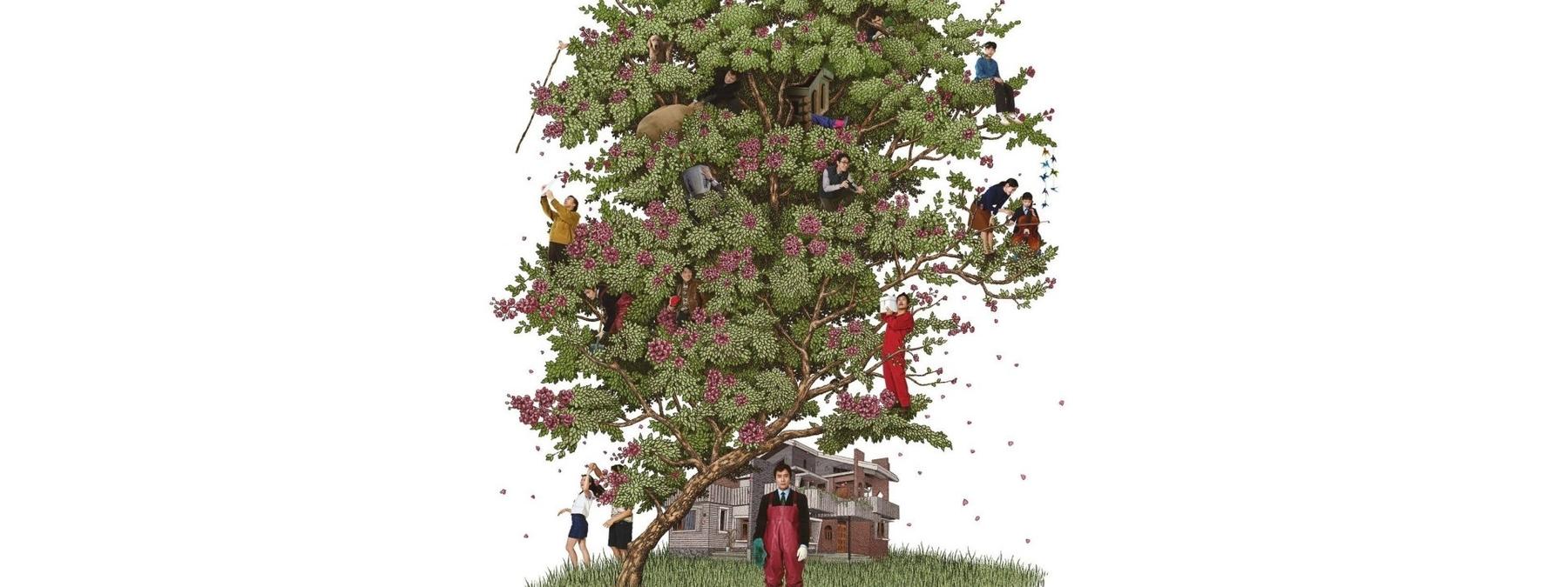 غلاف فيلم No Other Choice 2025 مترجم