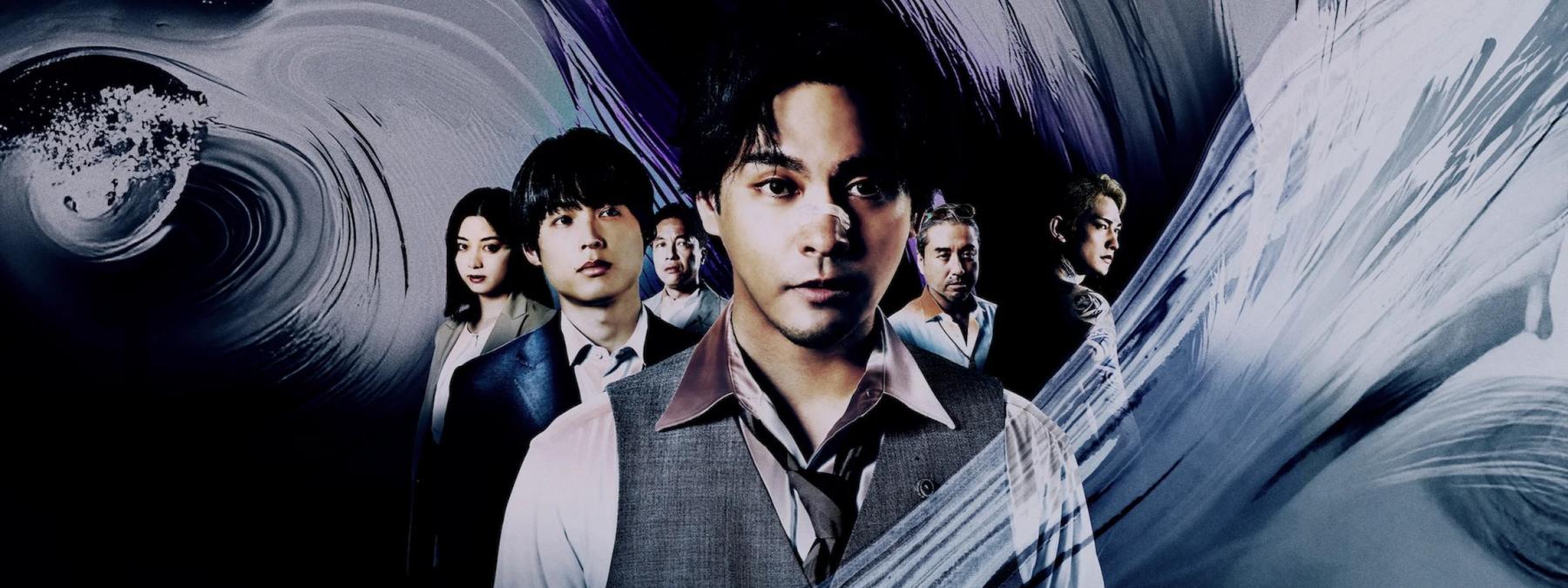 غلاف مسلسل Sins of Kujo 2026 مترجم