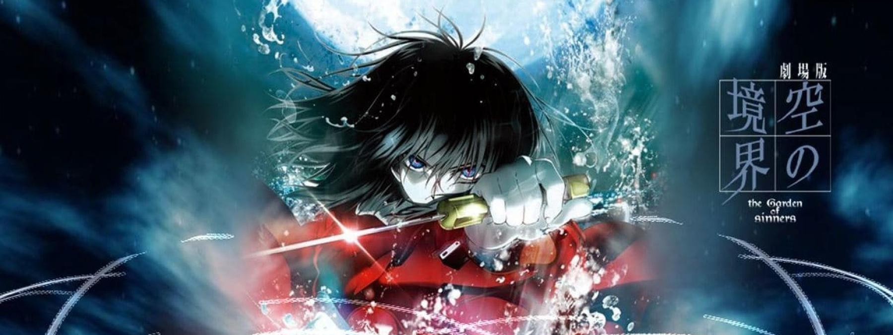 غلاف فيلم The Garden of Sinners Future Gospel 2013 مترجم